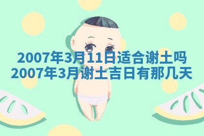 农历2025年五月廿一黄历：今天适宜商业启动吗