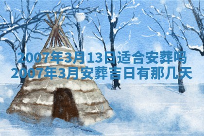 今日是否适合结婚,2025年6月25日黄历宜忌分析