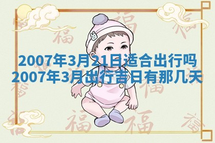 今日是否适合结婚,2025年6月25日黄历宜忌分析