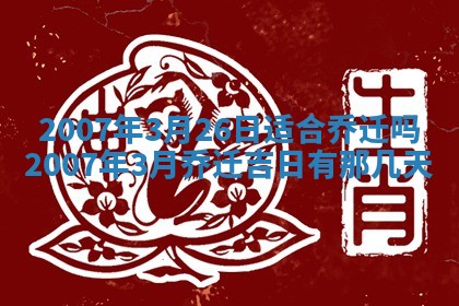 今日是否适合结婚,2025年6月25日黄历宜忌分析