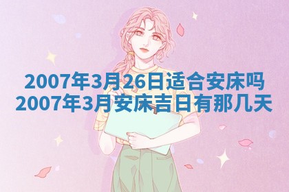 2026年01月21日出生的于姓男孩子取名指南：吉祥好听的名字推荐