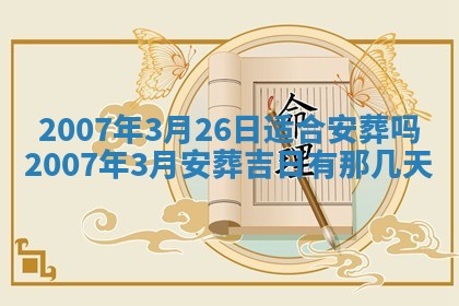 2025年12月26日求财财神吉位