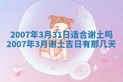 今日是否适合结婚,2025年6月25日黄历宜忌分析