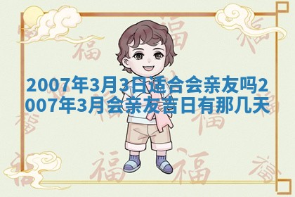 2025年12月27日打麻将财神在哪个方向