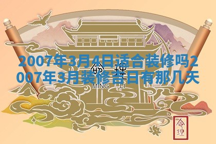 今日是否适合结婚,2025年6月25日黄历宜忌分析