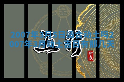 2025年12月27日打麻将财神在哪个方向