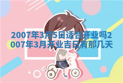 段姓2026年01月28日出生的男孩子命理分析与起名攻略
