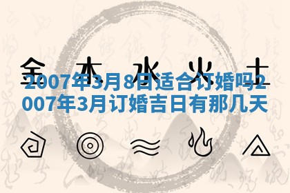 八字五行与黎姓：2026年03月11日出生男宝宝的理想名字分析