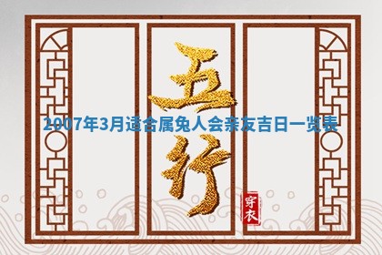 今日是否适合结婚,2025年6月25日黄历宜忌分析