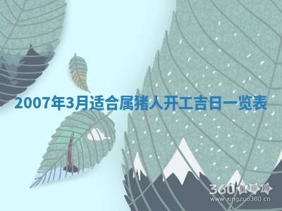 2026年01月21日出生的于姓男孩子取名指南：吉祥好听的名字推荐