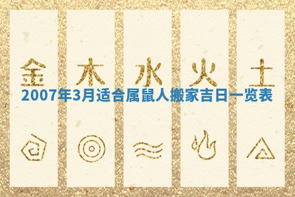 今日是否适合结婚,2025年6月25日黄历宜忌分析