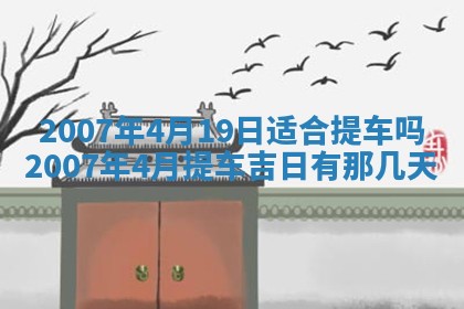 2025年12月27日打麻将财神在哪个方向