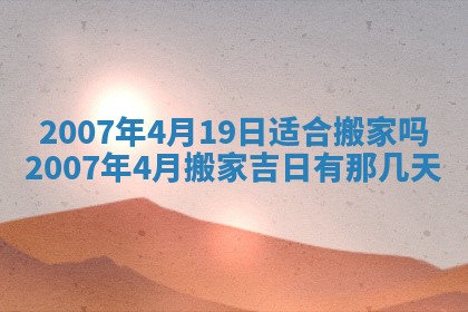 2025年12月27日打麻将财神在哪个方向