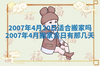 2026年3月份迎亲择吉:哪几天适合结婚