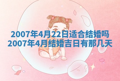 2026年3月份迎亲择吉:哪几天适合结婚