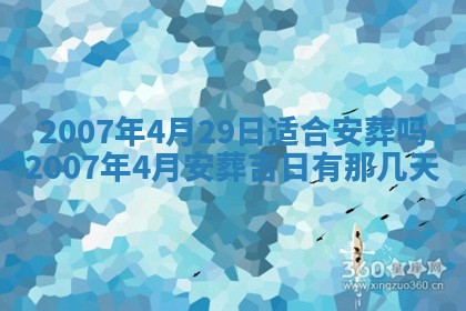 2026年03月01日出生谢姓女宝宝八字五行取名禁忌与建议