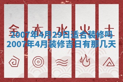今日是否适合结婚,2025年6月25日黄历宜忌分析