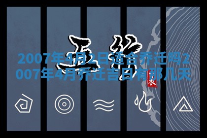 2026年03月01日出生谢姓女宝宝八字五行取名禁忌与建议