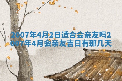 段姓2026年01月28日出生的男孩子命理分析与起名攻略