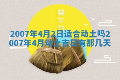 2026年3月份迎亲择吉:哪几天适合结婚