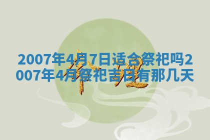 段姓2026年01月28日出生的男孩子命理分析与起名攻略