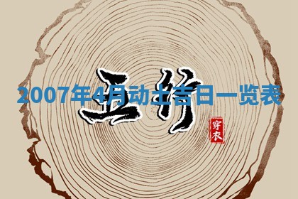 2026年公历3月装修佳期查询