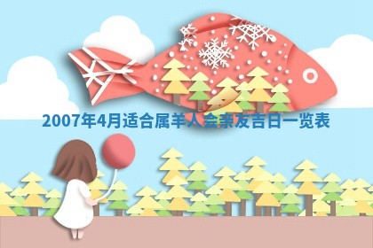 2026年03月01日出生谢姓女宝宝八字五行取名禁忌与建议