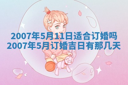 2026年3月房屋装修吉时查询：哪些日子适合装修