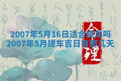 2025年12月27日打麻将财神在哪个方向