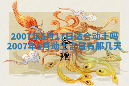 今天2025年6月27日适不适合办证,领证黄历吉日分析