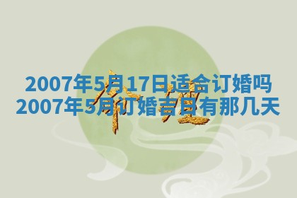 2025年12月27日打麻将财神在哪个方向