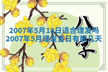 2026年3月房屋装修吉时查询：哪些日子适合装修