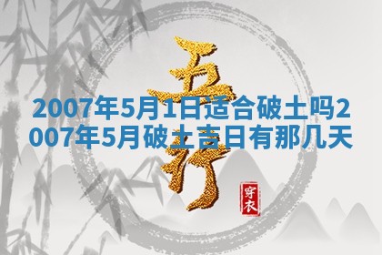 2026年3月份迎亲择吉:哪几天适合结婚