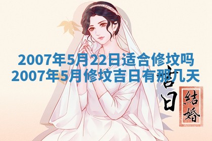 2026年3月份房屋装饰的最佳日期：黄历装修查询
