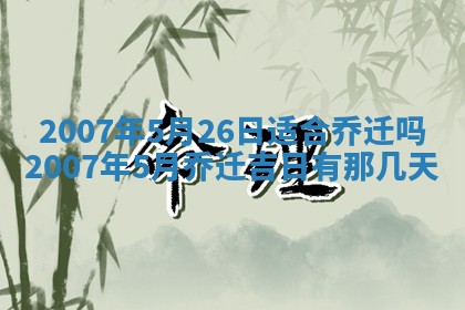 2025年12月27日打麻将财神在哪个方向