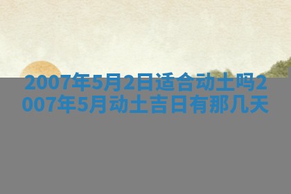 2025年12月27日打麻将财神在哪个方向