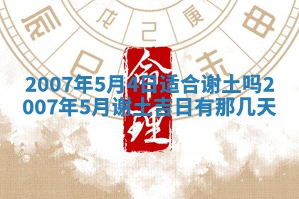 2025年12月27日打麻将财神在哪个方向
