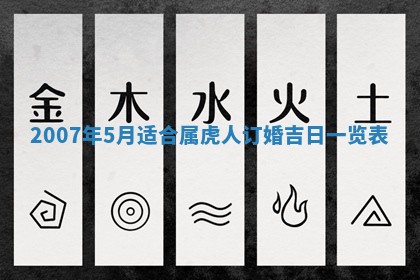 今日是否适合结婚,2025年6月25日黄历宜忌分析