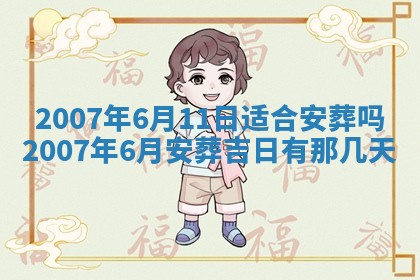 2026年3月份迎亲择吉:哪几天适合结婚
