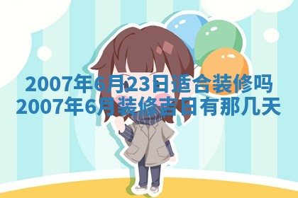 曹姓2026年02月02日出生男宝宝的五行取名详解