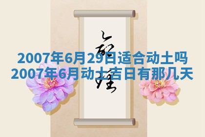 2026年公历3月领取结婚证黄历择吉