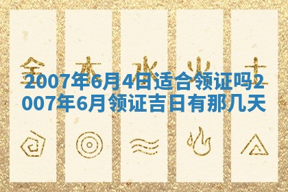 2026年3月房屋装修吉时查询：哪些日子适合装修