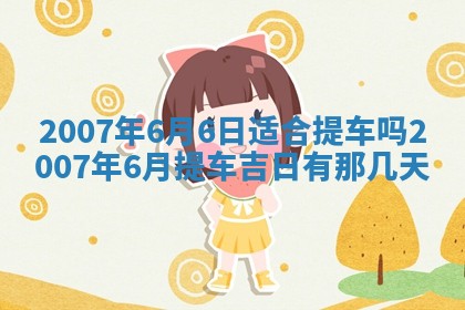 2026年03月01日出生谢姓女宝宝八字五行取名禁忌与建议