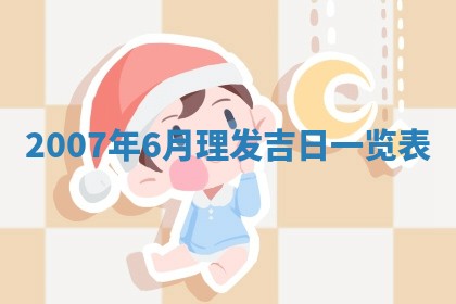 2025年12月26日求财财神吉位