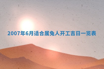 2026年3月份迎亲择吉:哪几天适合结婚