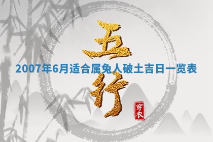 2026年3月份迎亲择吉:哪几天适合结婚