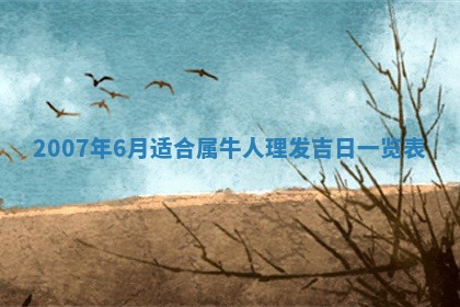 2026年3月份迎亲择吉:哪几天适合结婚