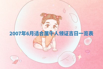 2025年12月27日打麻将财神在哪个方向