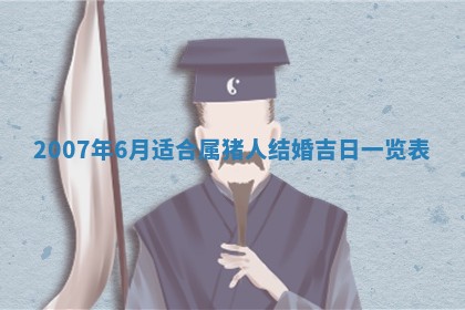 2025年12月27日打麻将财神在哪个方向
