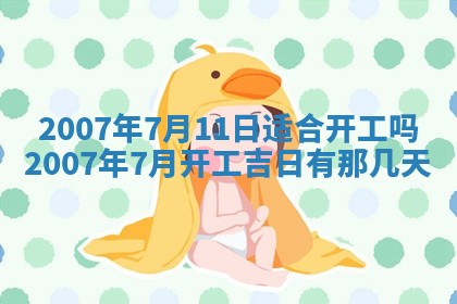 段姓2026年01月28日出生的男孩子命理分析与起名攻略